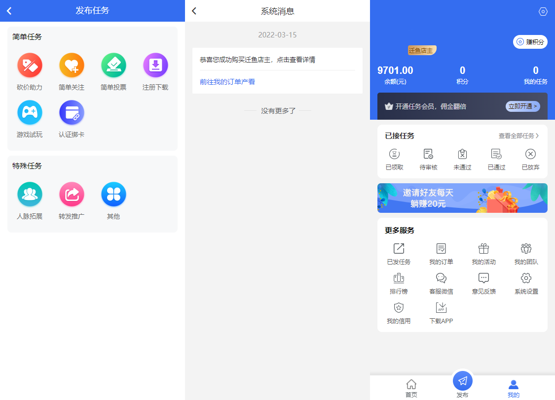 多多进鱼带VUE源码任务悬赏源码活动营销三级分销返佣积分商城版