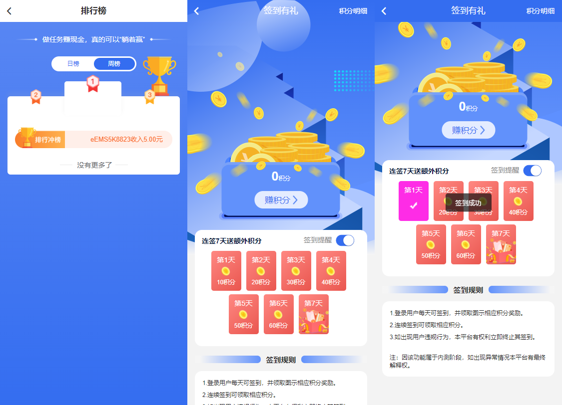 多多进鱼带VUE源码任务悬赏源码活动营销三级分销返佣积分商城版