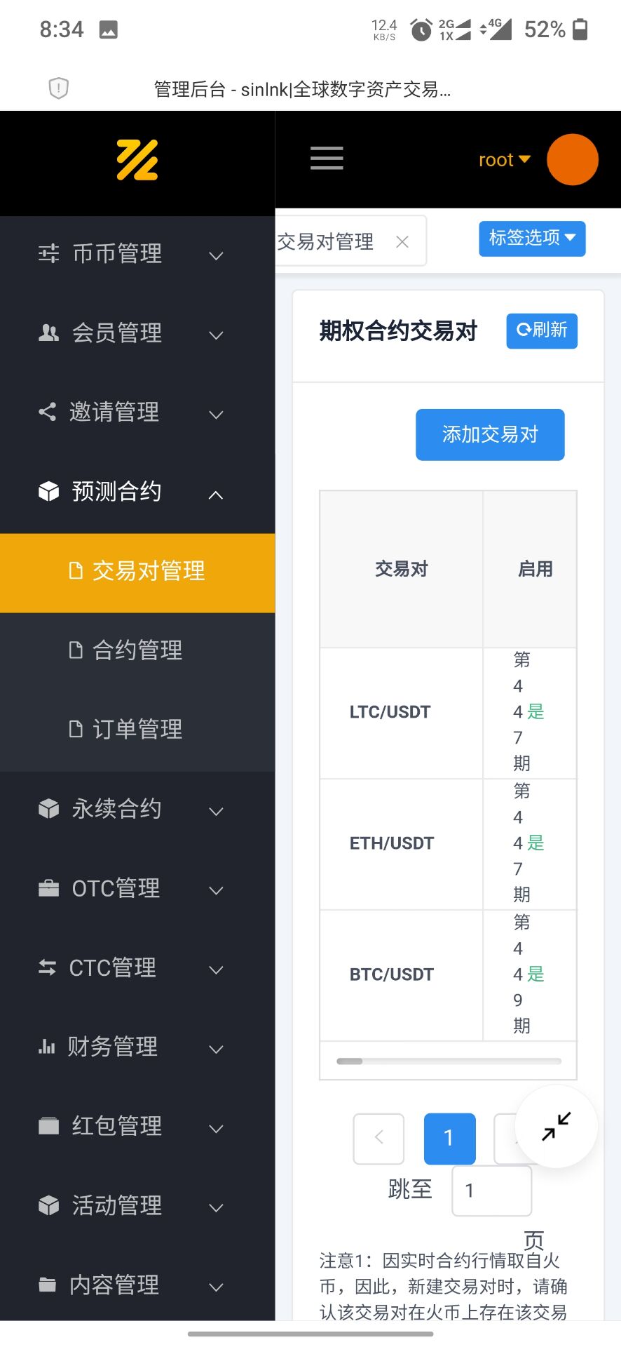 2022期权合约/USDT/永续合约/币币/OTC/多语言/平台币交易所