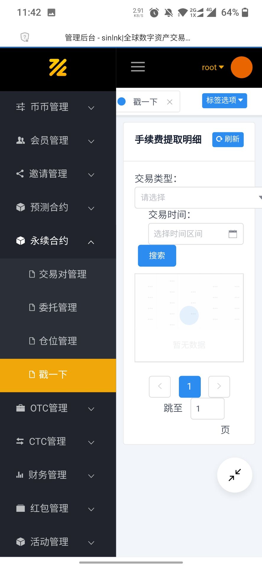 2022期权合约/USDT/永续合约/币币/OTC/多语言/平台币交易所
