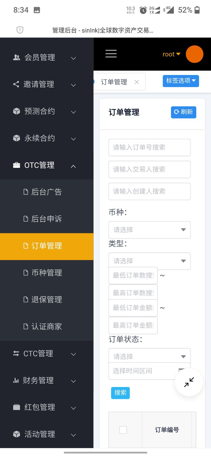 2022期权合约/USDT/永续合约/币币/OTC/多语言/平台币交易所