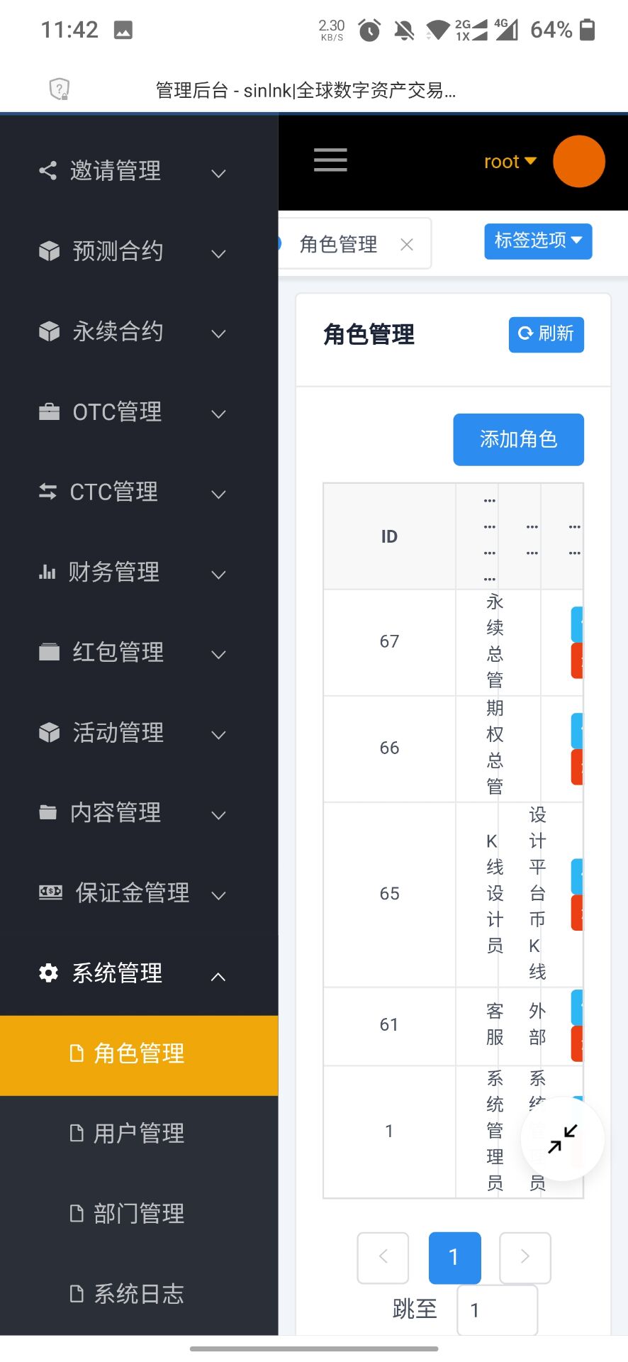 2022期权合约/USDT/永续合约/币币/OTC/多语言/平台币交易所