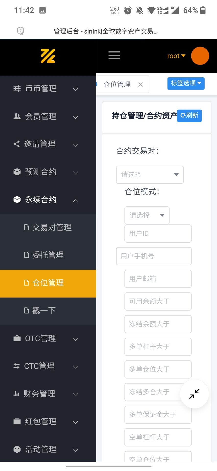 2022期权合约/USDT/永续合约/币币/OTC/多语言/平台币交易所