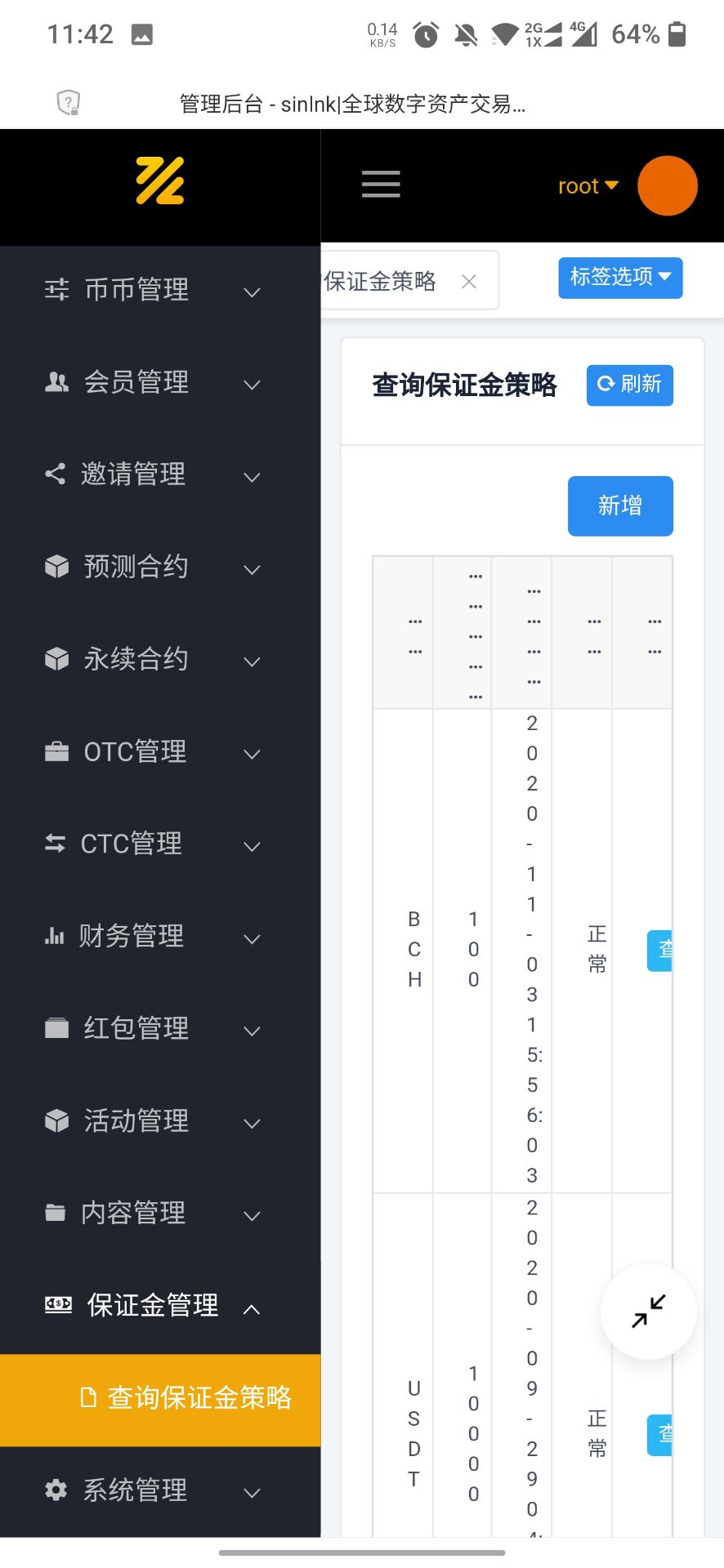 2022期权合约/USDT/永续合约/币币/OTC/多语言/平台币交易所