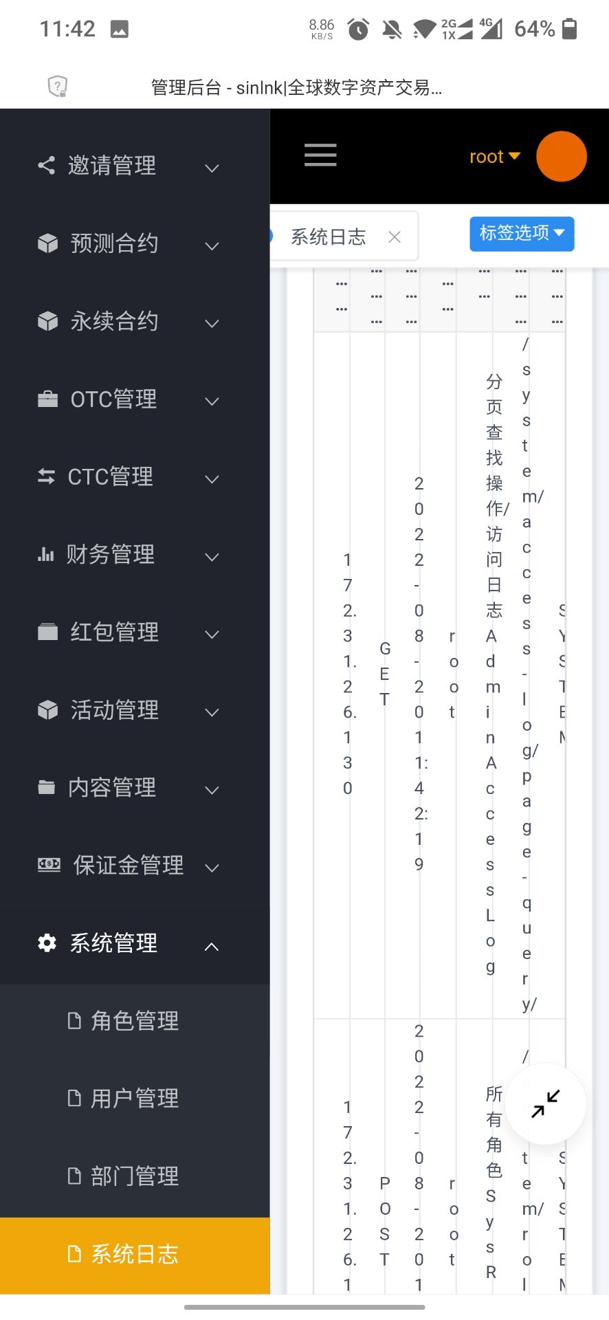 2022期权合约/USDT/永续合约/币币/OTC/多语言/平台币交易所