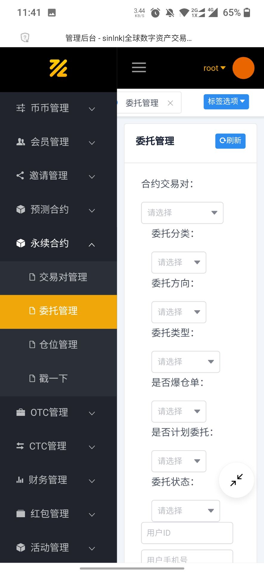 2022期权合约/USDT/永续合约/币币/OTC/多语言/平台币交易所