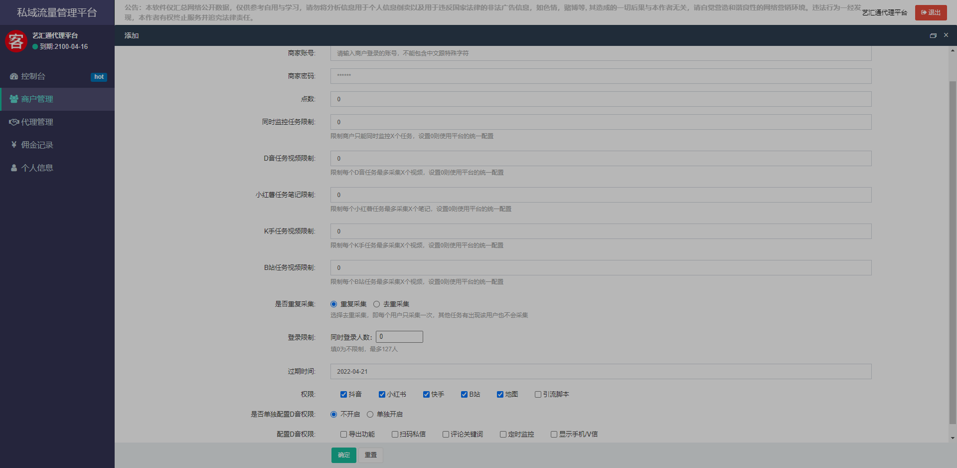 2022新版短视频询盘获客正版源码系统搭建（抖音/快手/小红书/哔哩哔哩/百度地图）