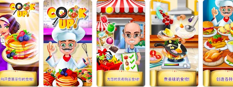 主厨厨房 – 烹饪游戏【游戏代码】