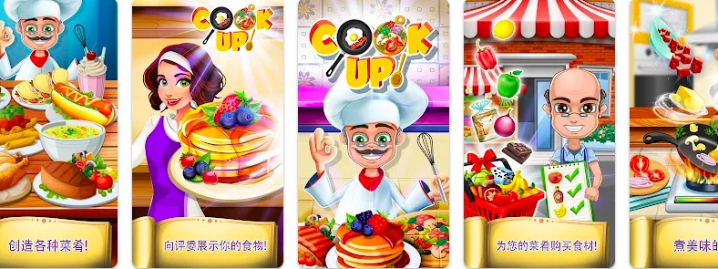 主厨厨房 – 烹饪游戏【游戏代码】