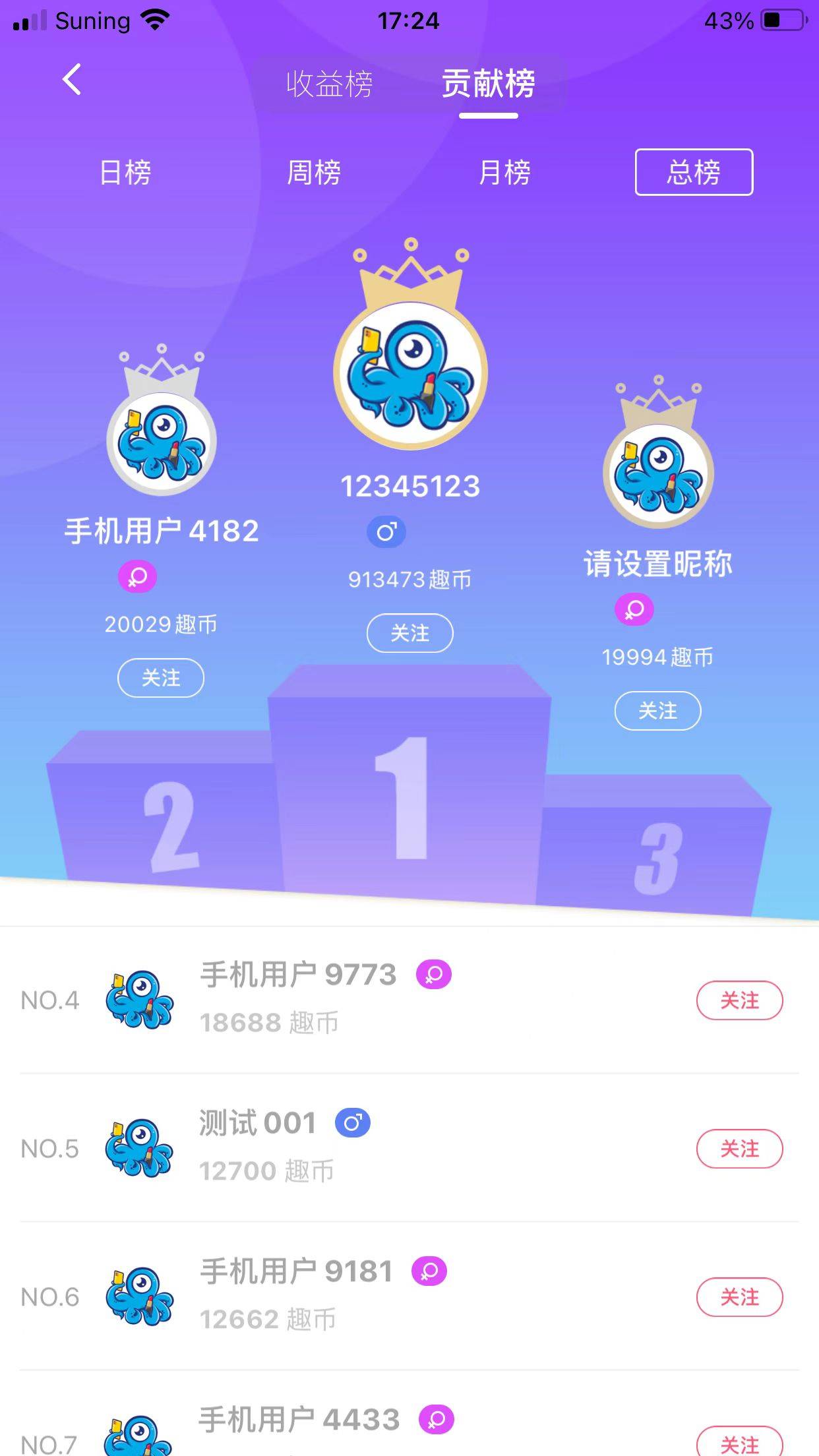2022直播短视频语音房商城动态交友App源码