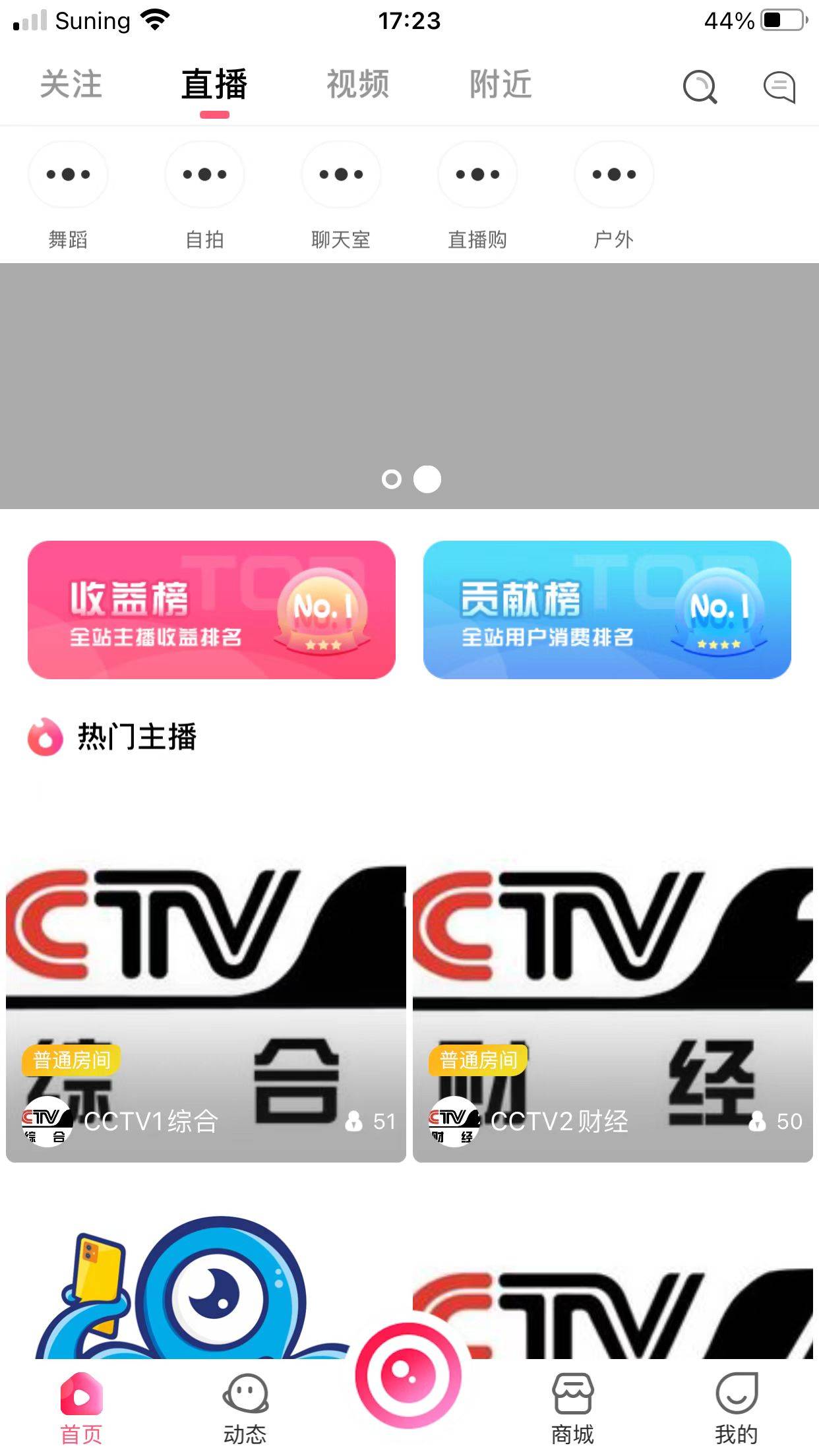 2022直播短视频语音房商城动态交友App源码