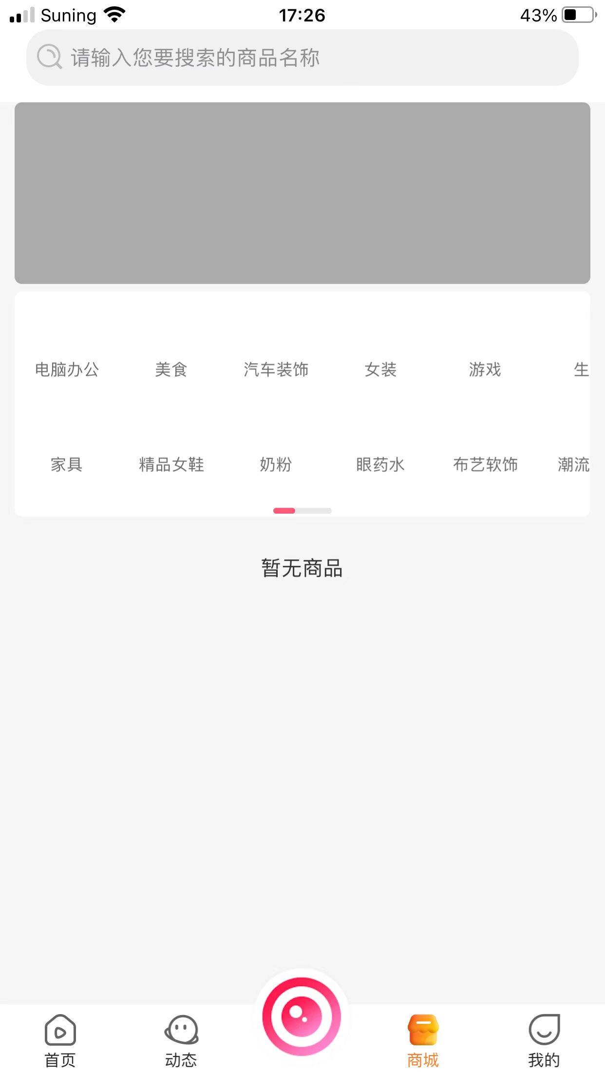 2022直播短视频语音房商城动态交友App源码