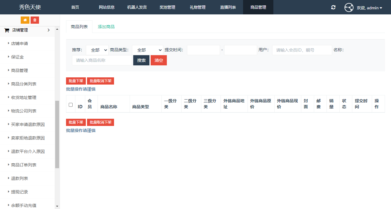 2022直播短视频语音房商城动态交友App源码