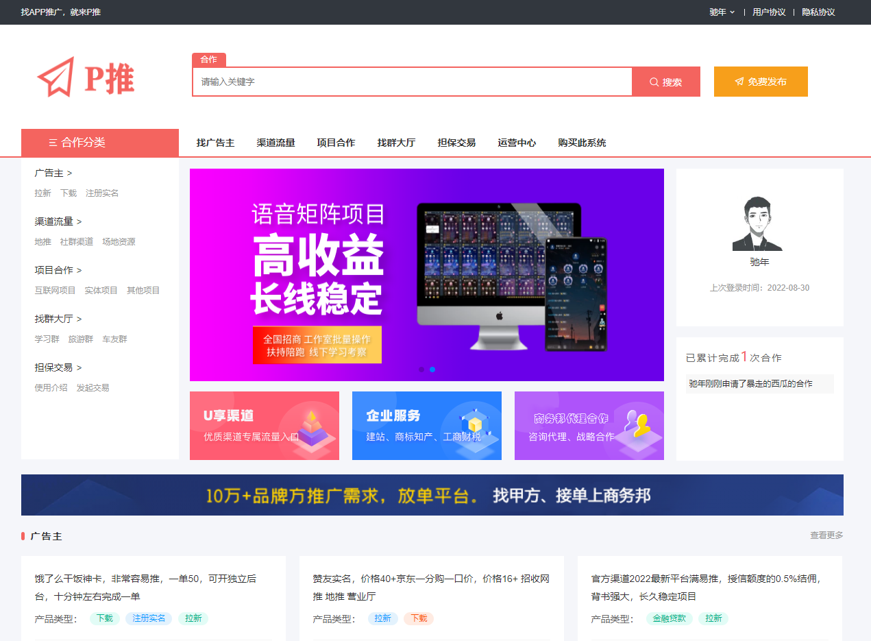 APP拉新 APP推广 APP拉新接单 APP地推接单 APP拉新单子 平台 系统 源码 软件 开发