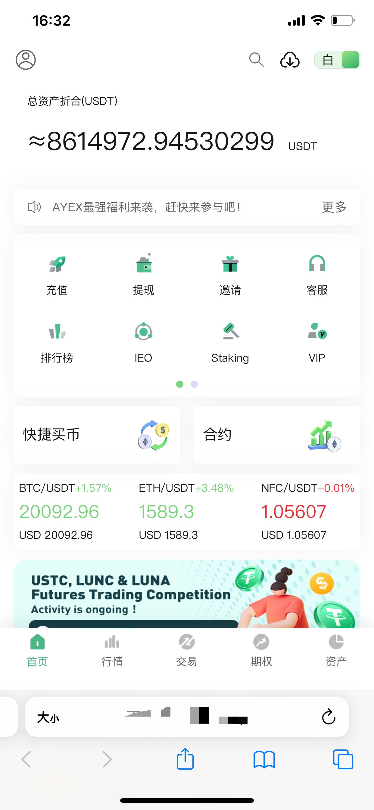 2022年最新二开绿色IEO挖矿交易所期权秒合约带k线完美运营交易所