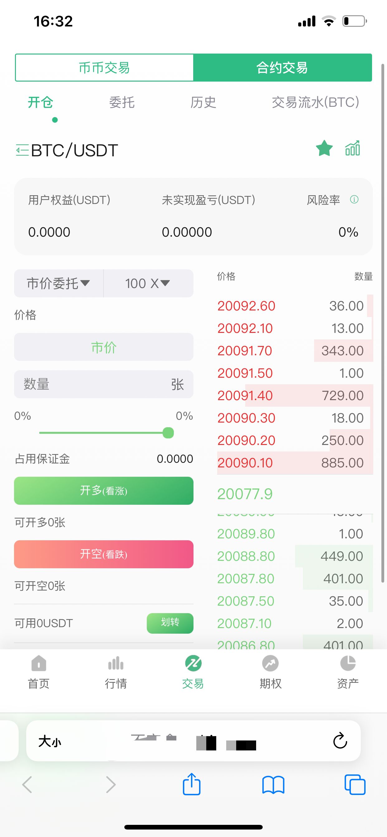 2022年最新二开绿色IEO挖矿交易所期权秒合约带k线完美运营交易所