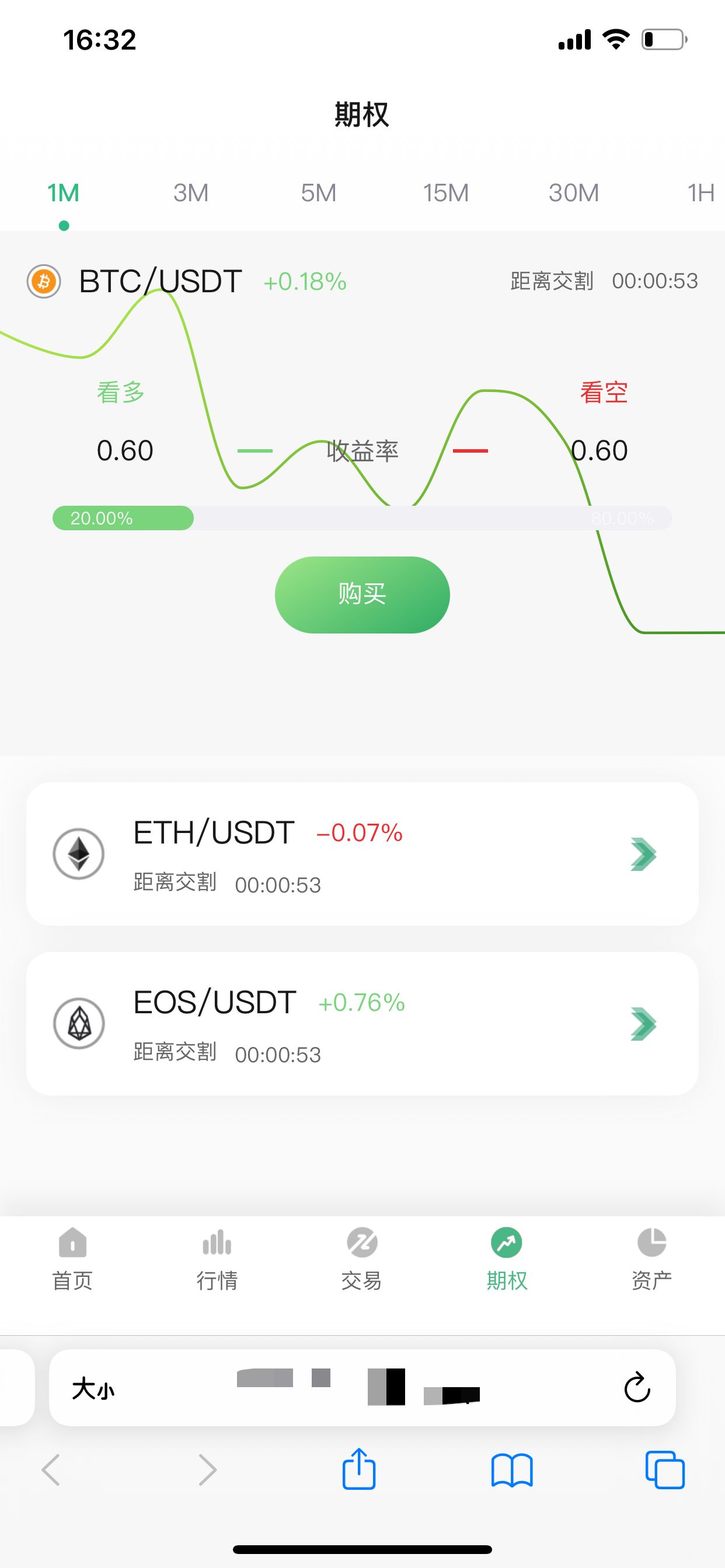 2022年最新二开绿色IEO挖矿交易所期权秒合约带k线完美运营交易所