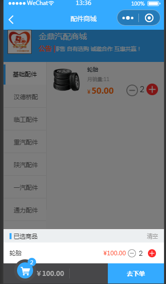 车型拍卖、违章查询+VR演示小程序