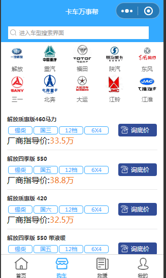 车型拍卖、违章查询+VR演示小程序