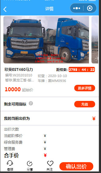 车型拍卖、违章查询+VR演示小程序