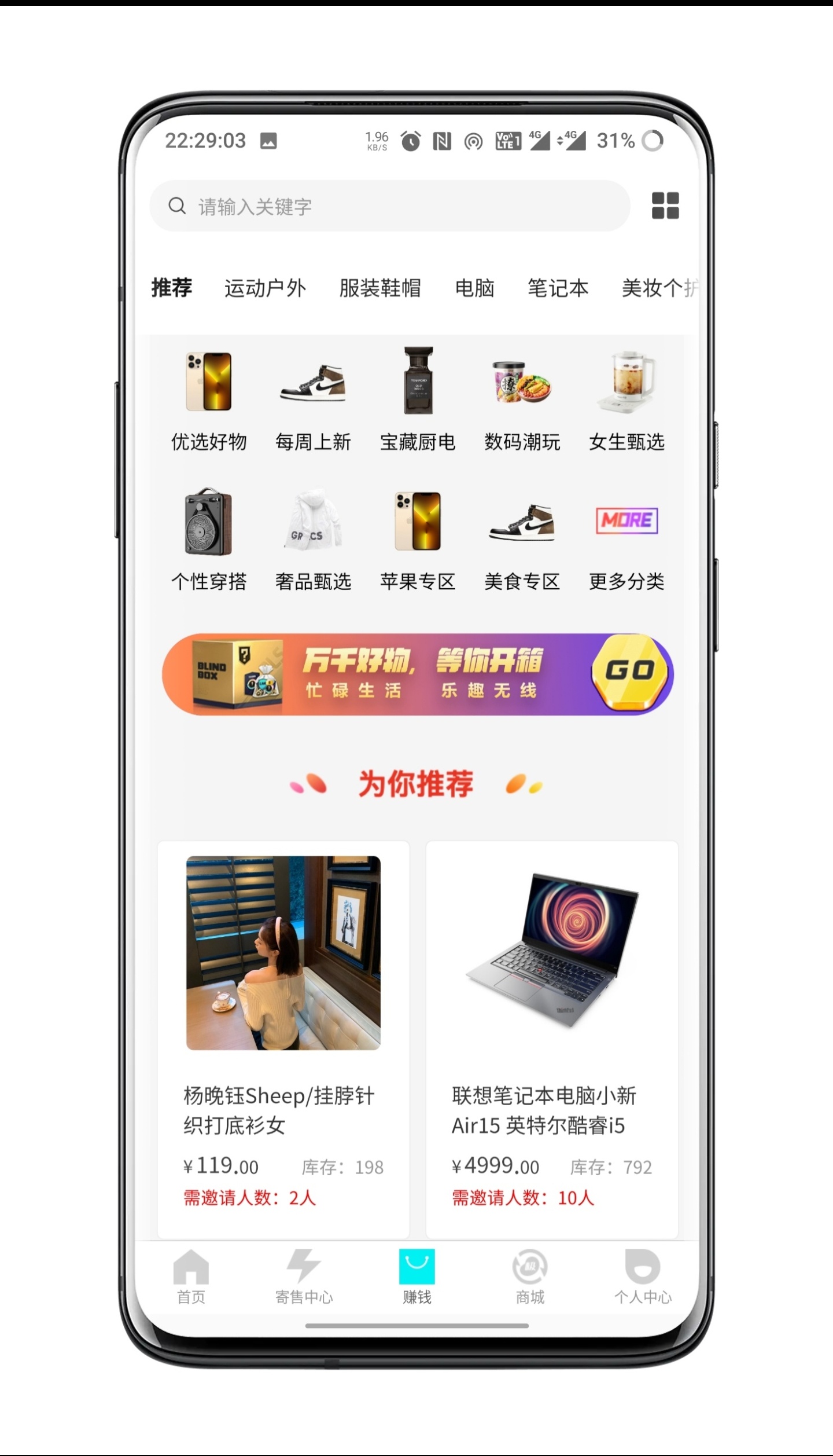 盲盒开发仿真箱盲盒源码开发，盲盒商城开发多案例成品搭建，开源支持二开修改，可根据需求个性化定制盲盒商城系统