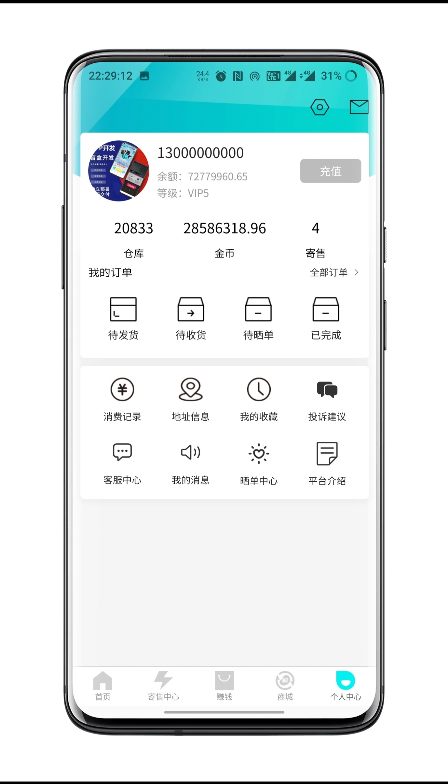 盲盒开发仿真箱盲盒源码开发，盲盒商城开发多案例成品搭建，开源支持二开修改，可根据需求个性化定制盲盒商城系统
