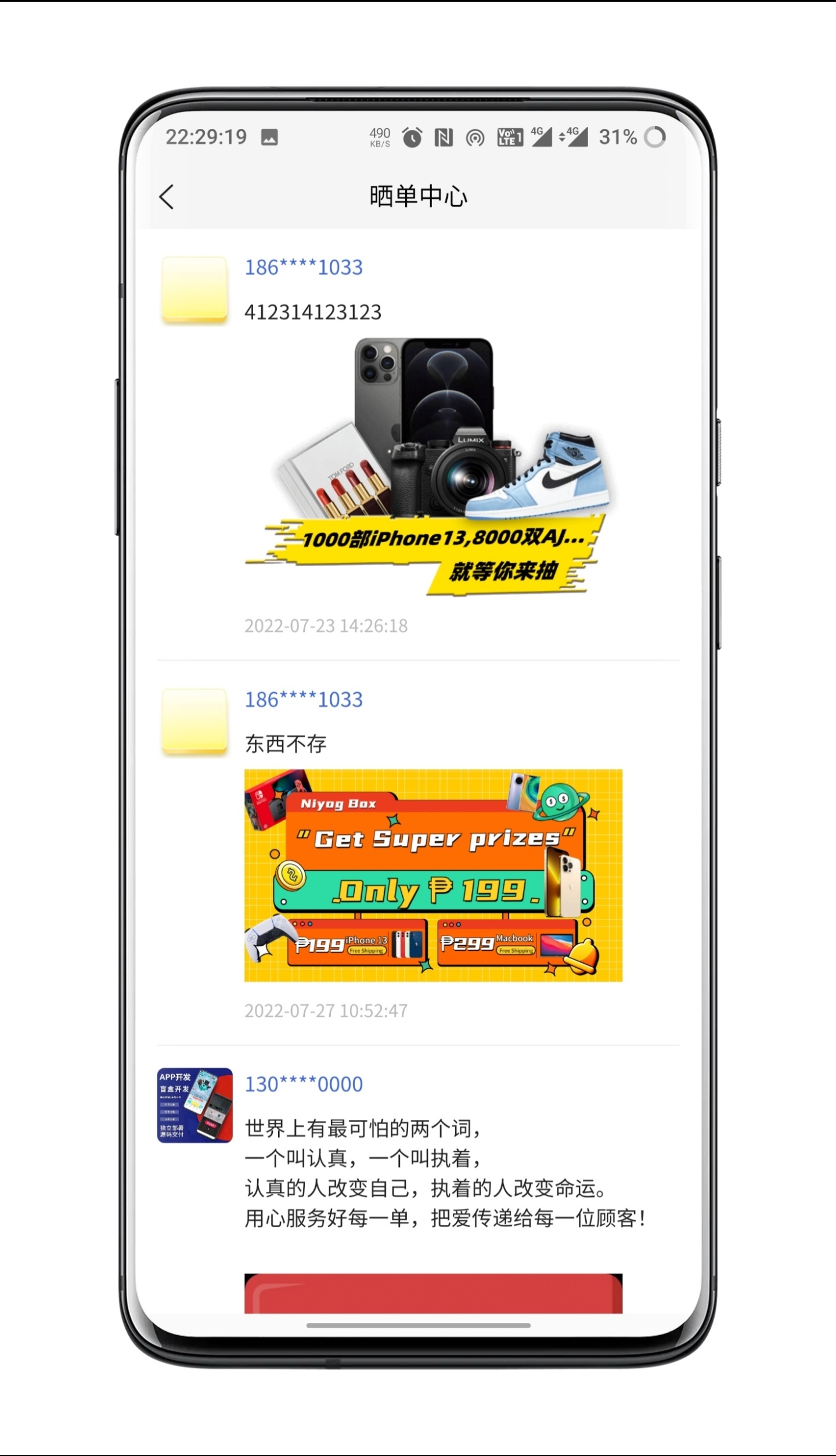 盲盒开发仿真箱盲盒源码开发，盲盒商城开发多案例成品搭建，开源支持二开修改，可根据需求个性化定制盲盒商城系统