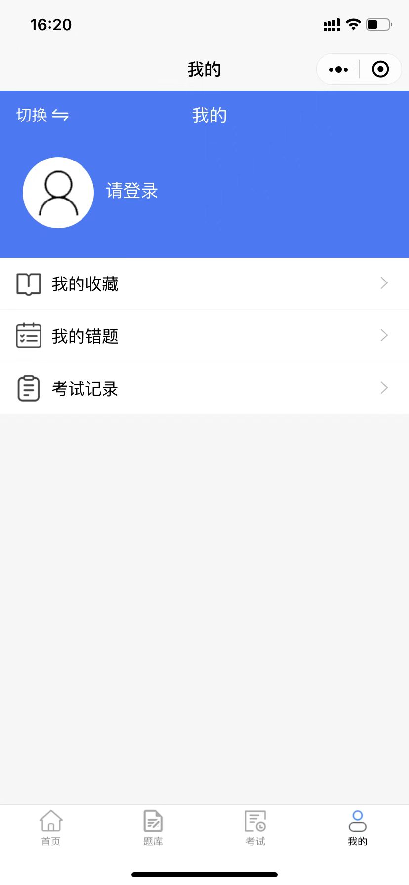 企业考试培训云答题系统学习考试答题小程序源码