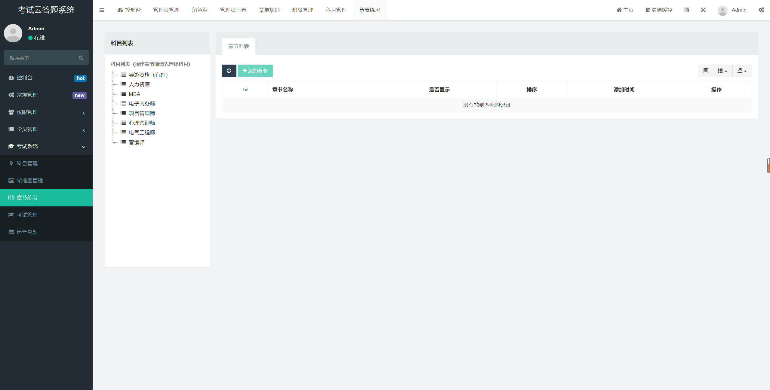 企业考试培训云答题系统学习考试答题小程序源码