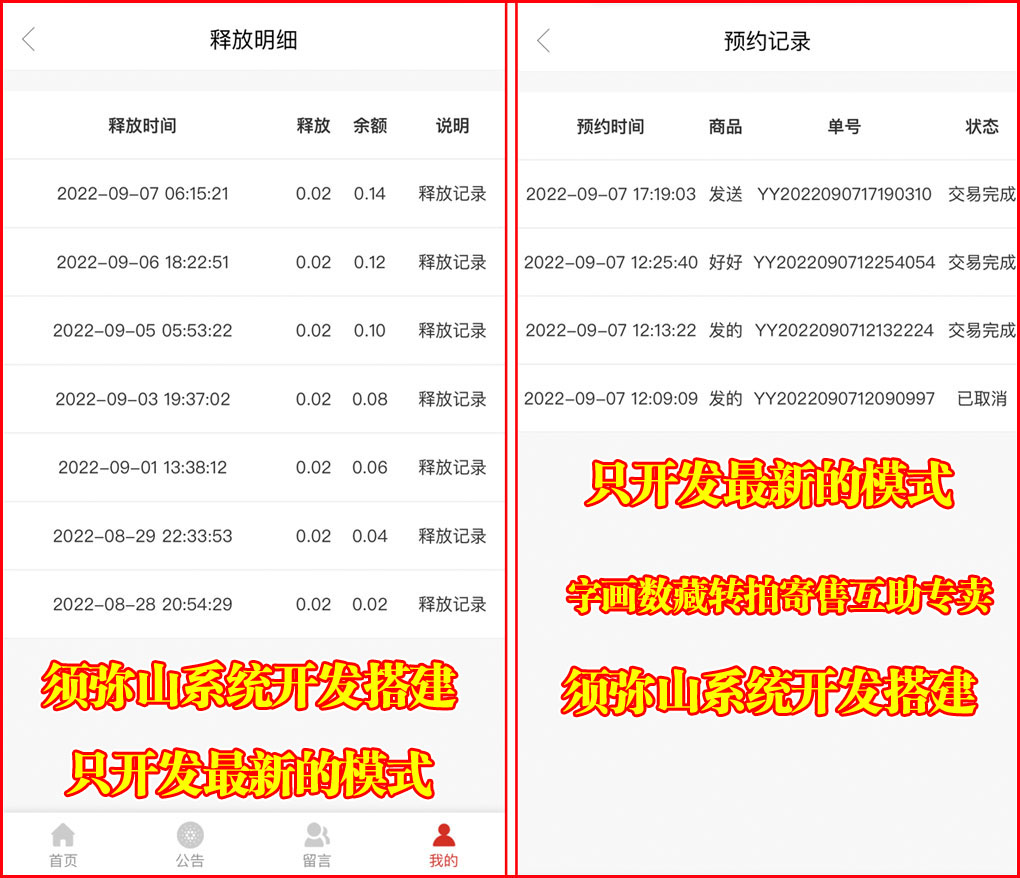 【独家版】NFT互助转拍源码 | 数字藏品互拍 | 区块链+NFT数字藏品.+互助 | 集成游戏羊了个羊
