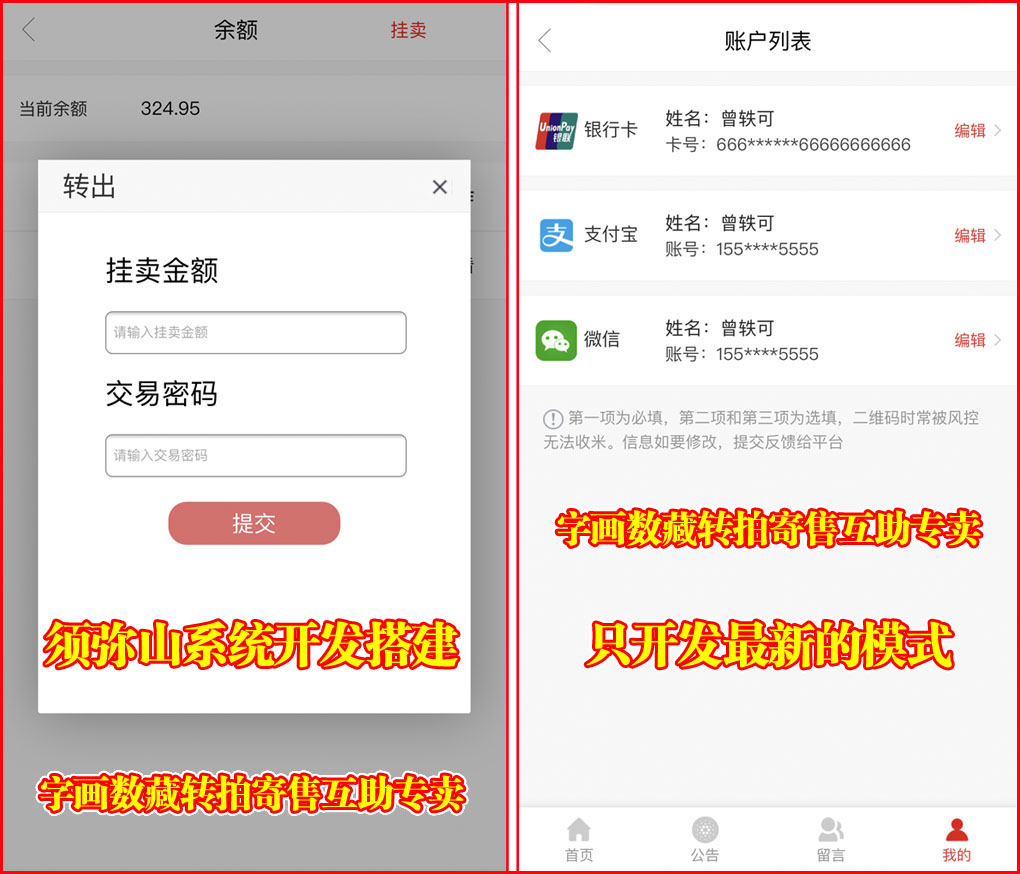【独家版】NFT互助转拍源码 | 数字藏品互拍 | 区块链+NFT数字藏品.+互助 | 集成游戏羊了个羊
