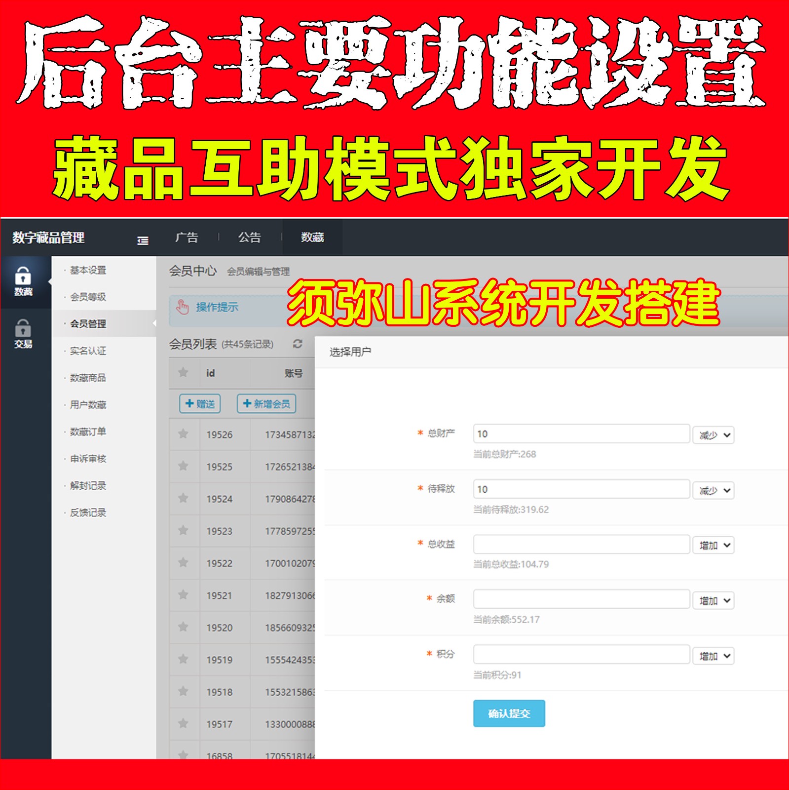 【独家版】NFT互助转拍源码 | 数字藏品互拍 | 区块链+NFT数字藏品.+互助 | 集成游戏羊了个羊