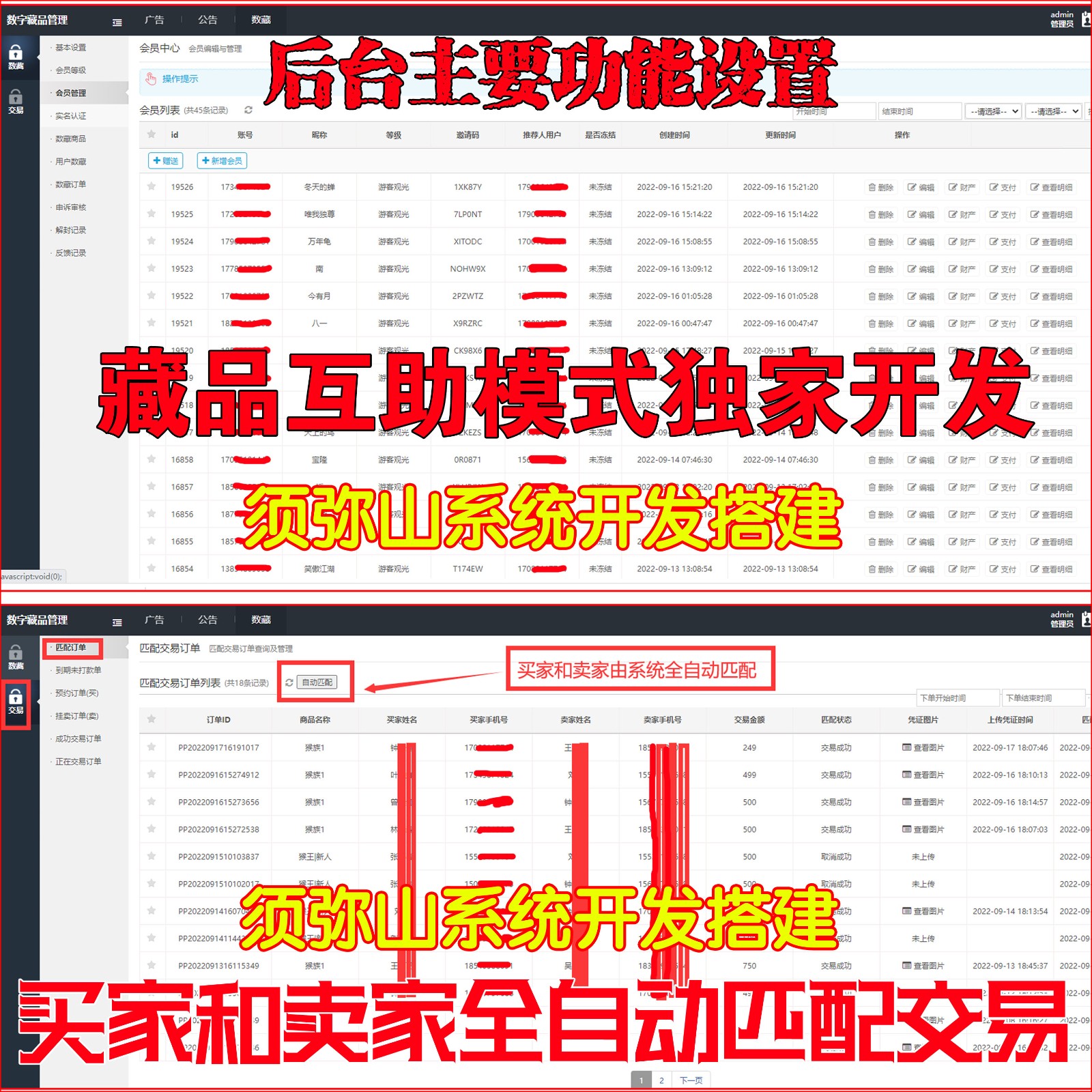 【独家版】NFT互助转拍源码 | 数字藏品互拍 | 区块链+NFT数字藏品.+互助 | 集成游戏羊了个羊