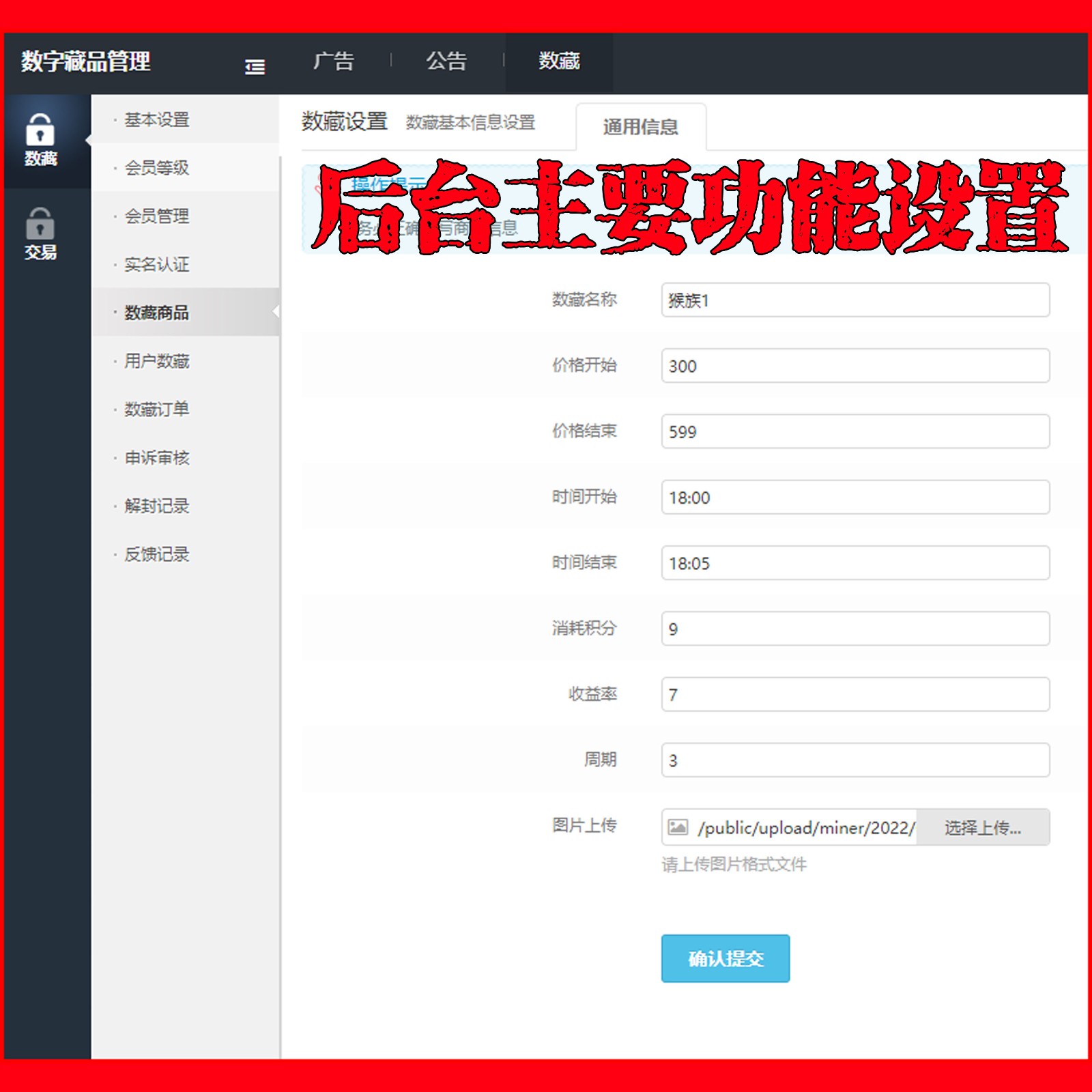 【独家版】NFT互助转拍源码 | 数字藏品互拍 | 区块链+NFT数字藏品.+互助 | 集成游戏羊了个羊