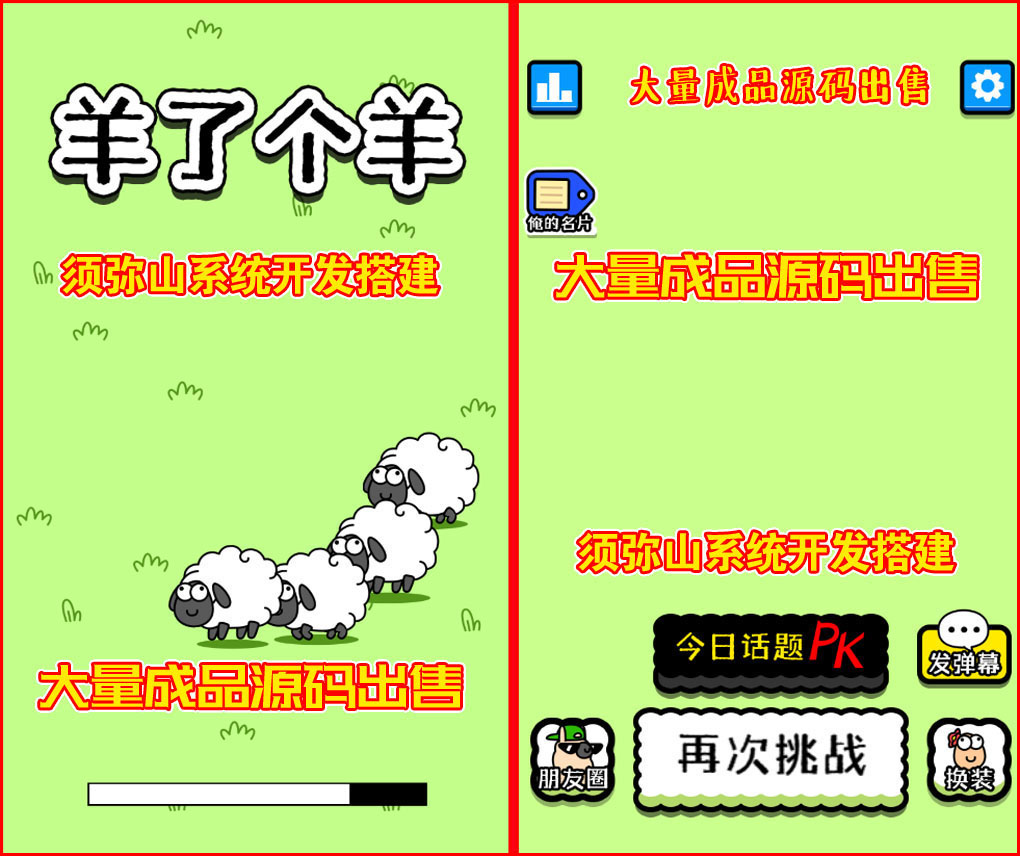 【独家版】NFT互助转拍源码 | 数字藏品互拍 | 区块链+NFT数字藏品.+互助 | 集成游戏羊了个羊