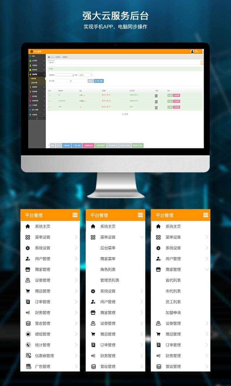 智能共享碾米机系统开发 智能硬件+小程序/APP软件开发+控制后台