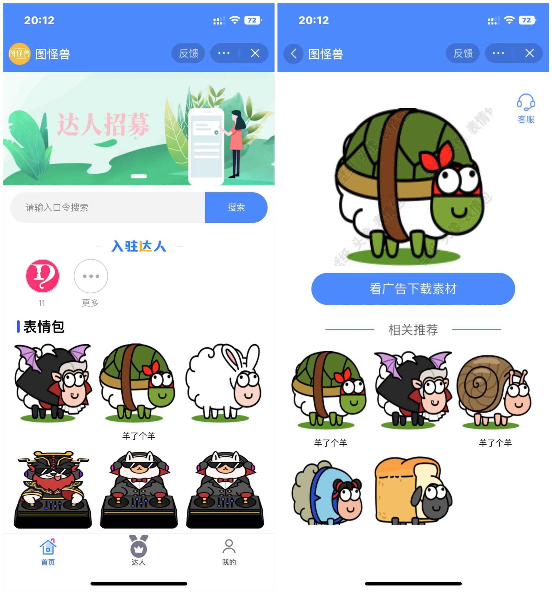 抖音壁纸小程序微信快手表情包小程序取图流量广告小程序搭建源码