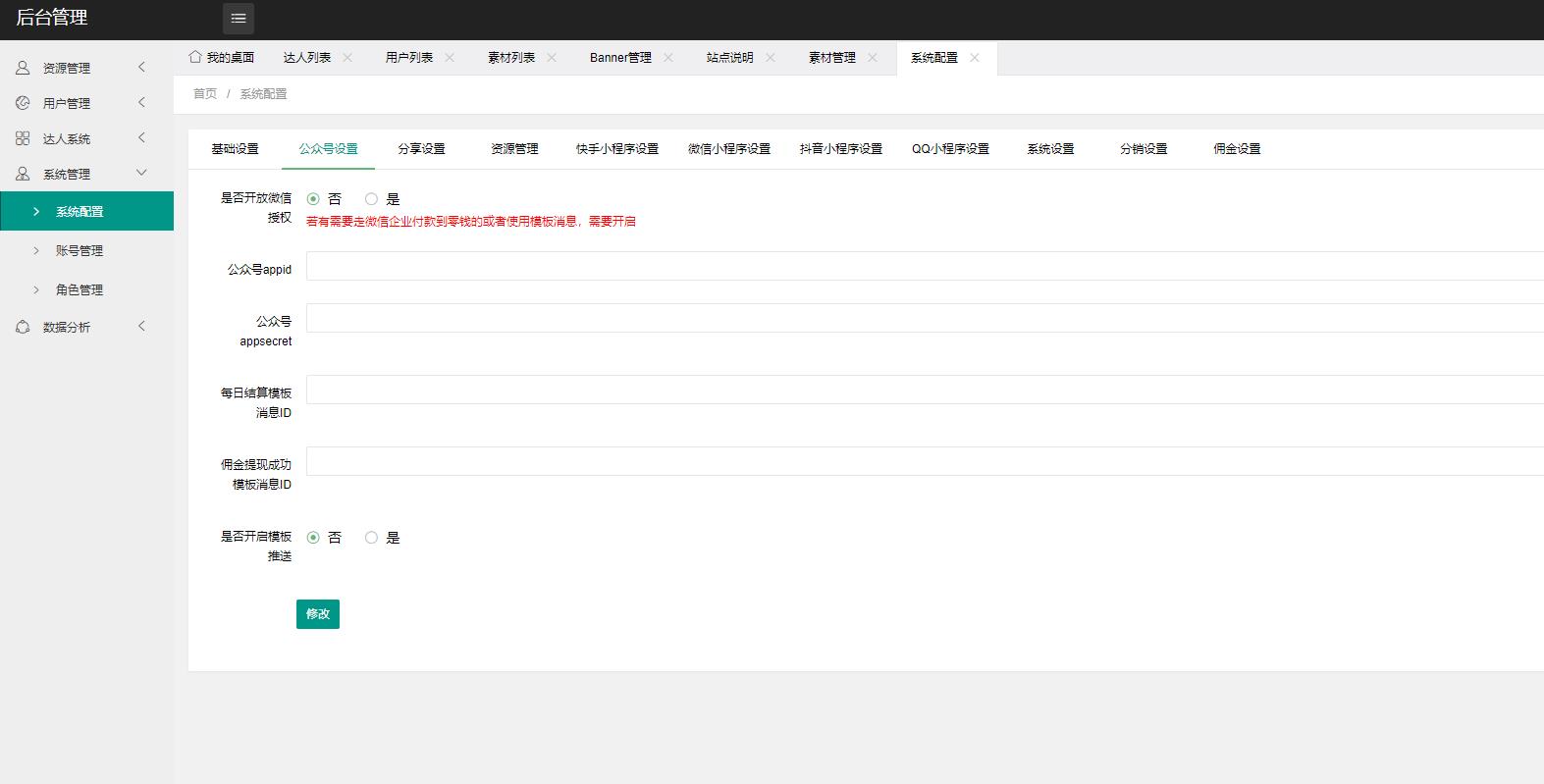 抖音壁纸小程序微信快手表情包小程序取图流量广告小程序搭建源码
