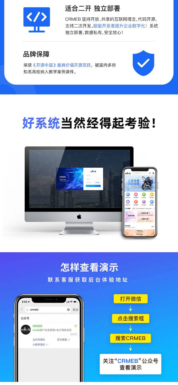 CRMEB标准版公众号+小程序+h5+app全面开启多端适配分销商城源码