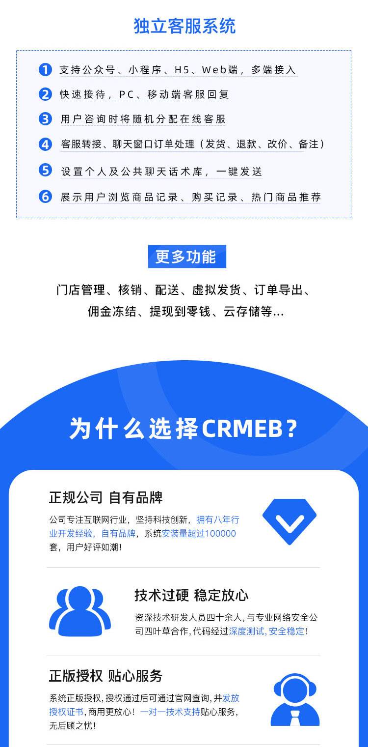CRMEB标准版公众号+小程序+h5+app全面开启多端适配分销商城源码