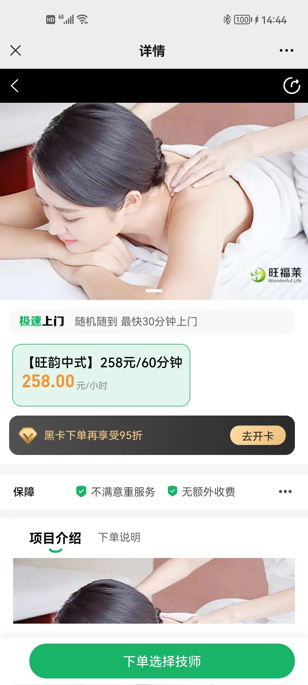 【运营版】同城预约上门服务APP小程序理疗足疗上门服务派单技师入住仿东郊到家