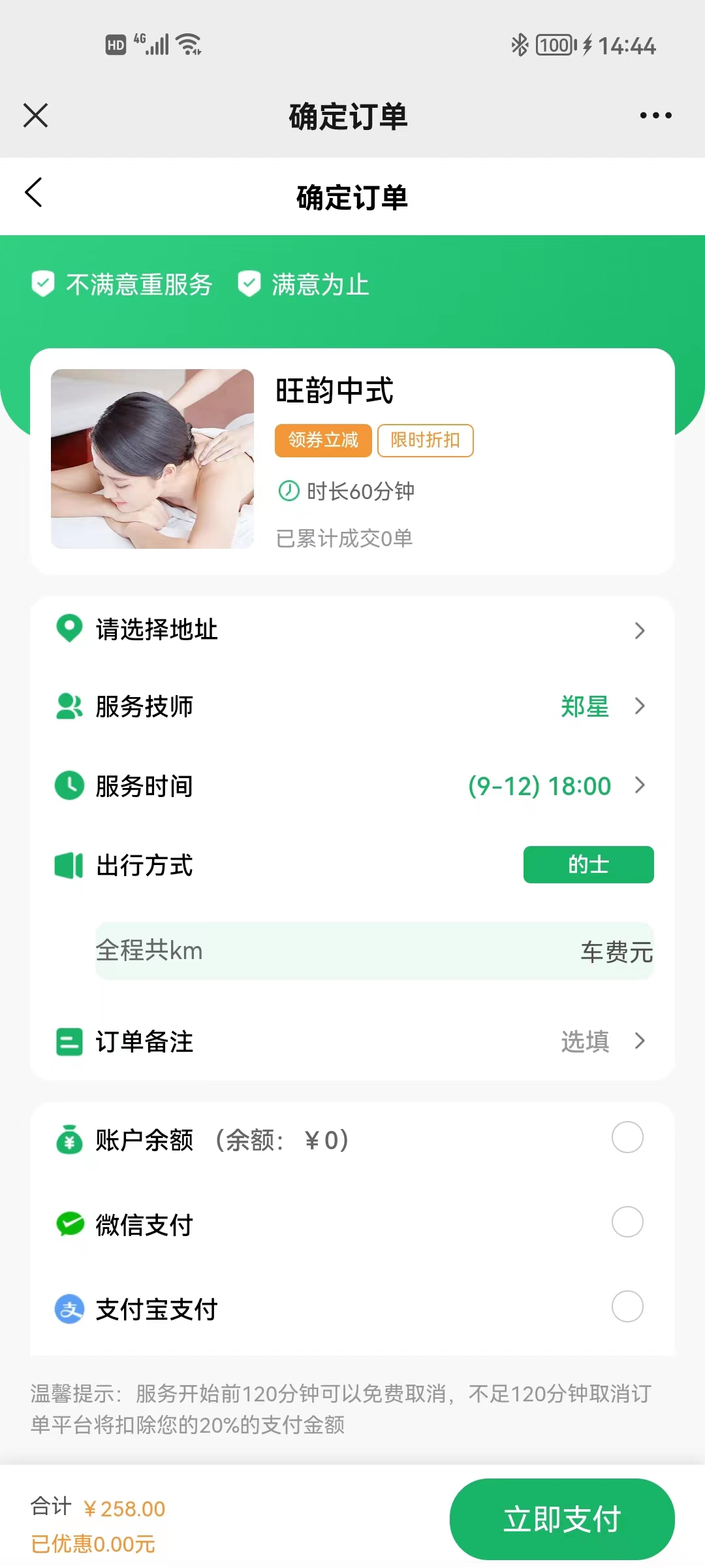 【运营版】同城预约上门服务APP小程序理疗足疗上门服务派单技师入住仿东郊到家