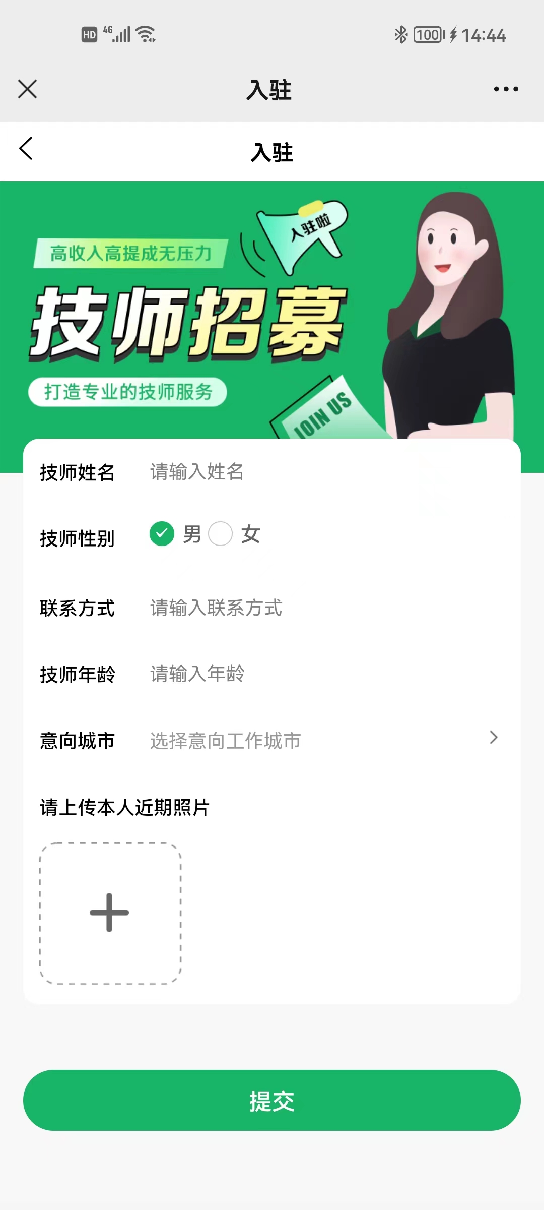 【运营版】同城预约上门服务APP小程序理疗足疗上门服务派单技师入住仿东郊到家