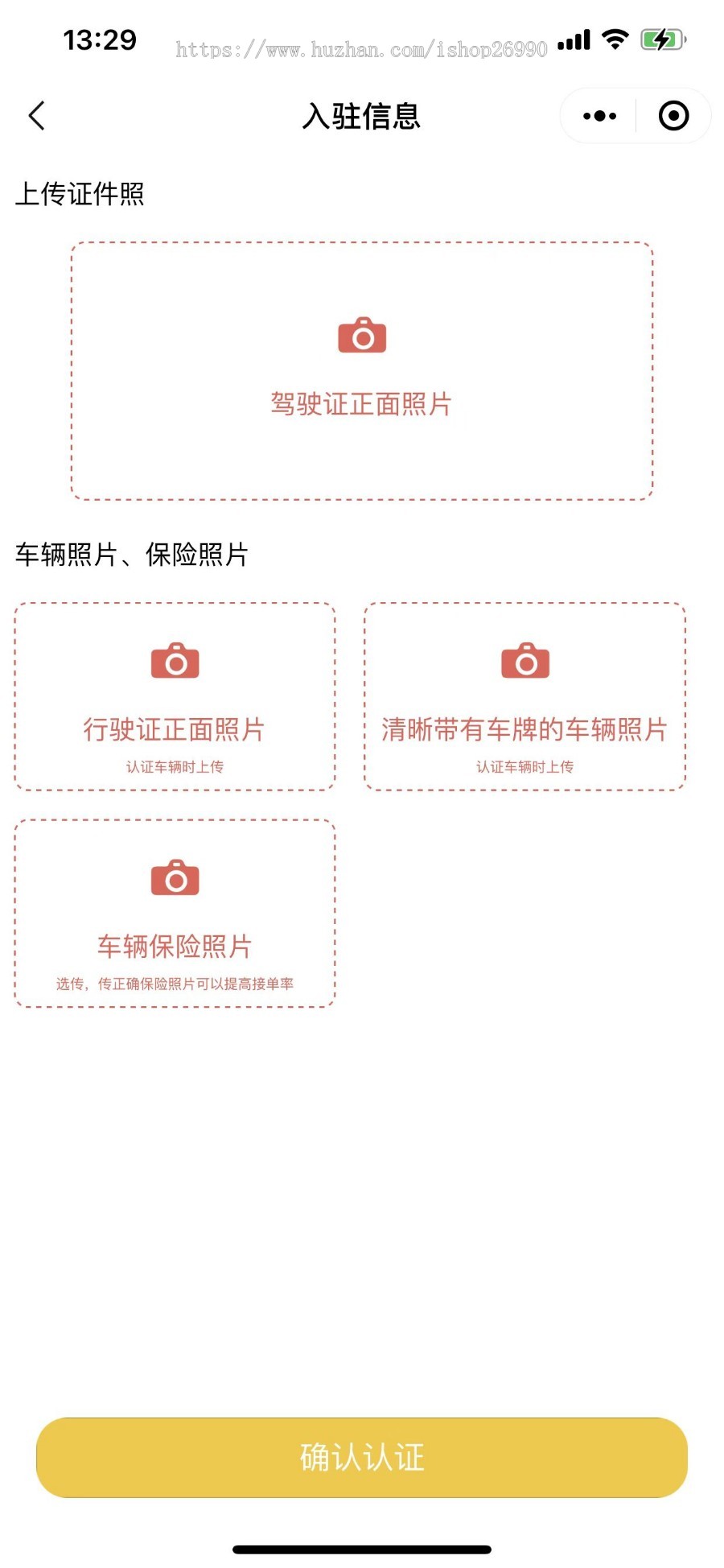 同城货运+跑腿+租车+打车+拼车+代驾 司机入住 + 在线接单 扫码核销+优惠券
