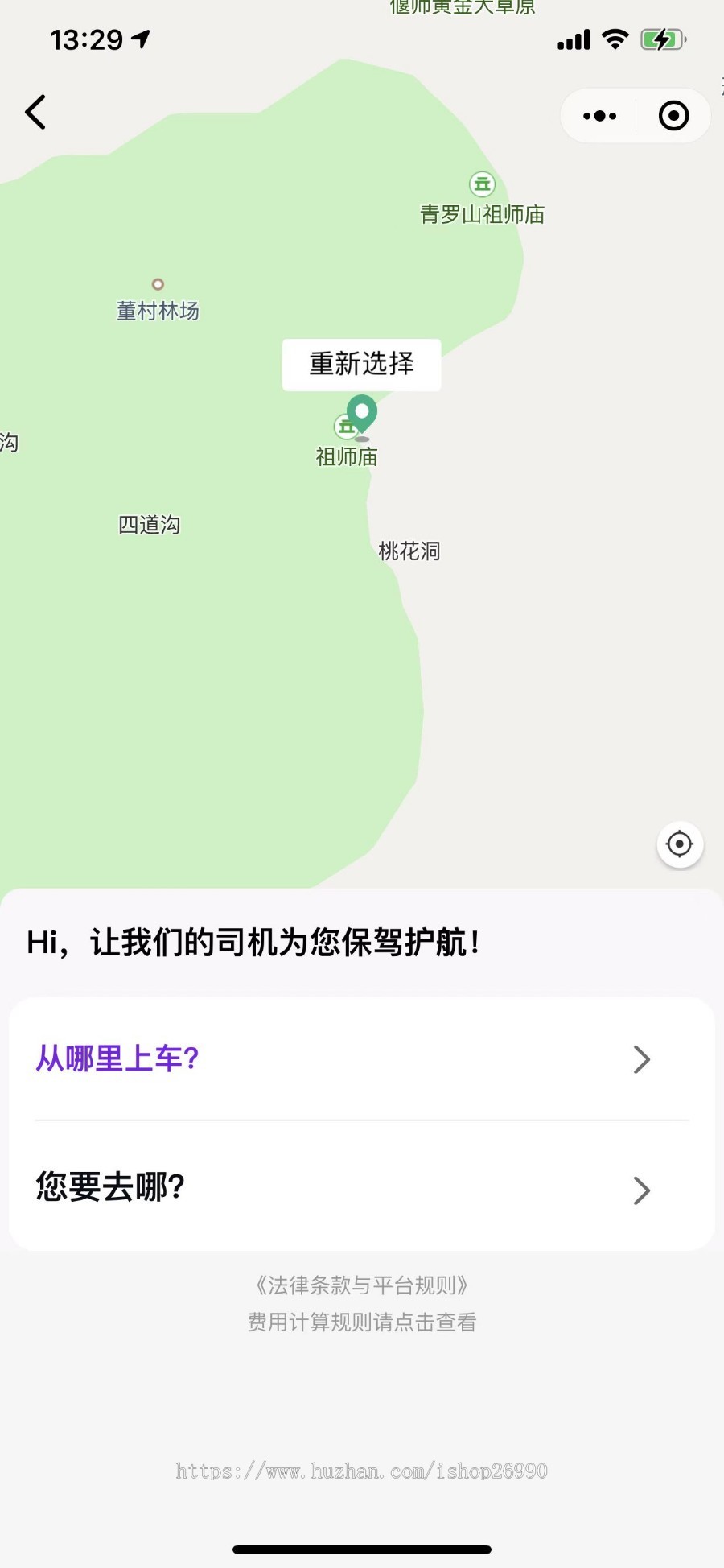 同城货运+跑腿+租车+打车+拼车+代驾 司机入住 + 在线接单 扫码核销+优惠券