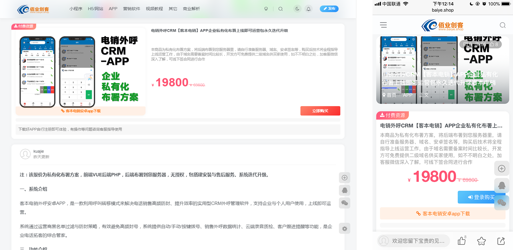 虚拟资源交易平台知识付费软件源码wordpress文章主题源码DIY装修内含搭建教程