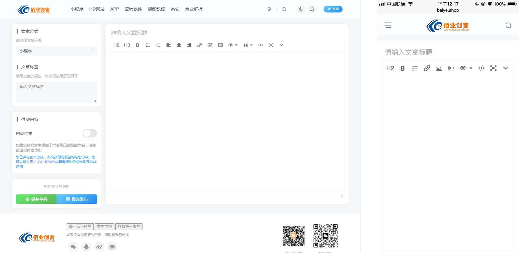 虚拟资源交易平台知识付费软件源码wordpress文章主题源码DIY装修内含搭建教程