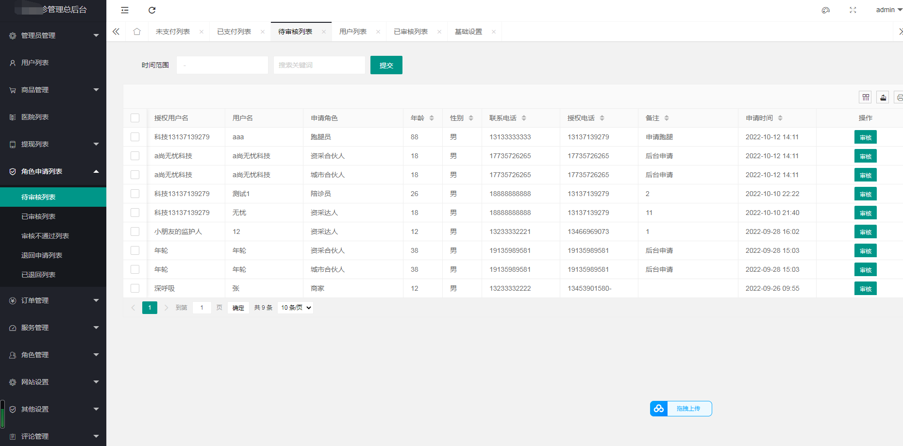 【高级版+陪诊端】thinkphp陪诊小程序陪诊师陪诊员系统陪诊跑腿小程序开发功能及解决