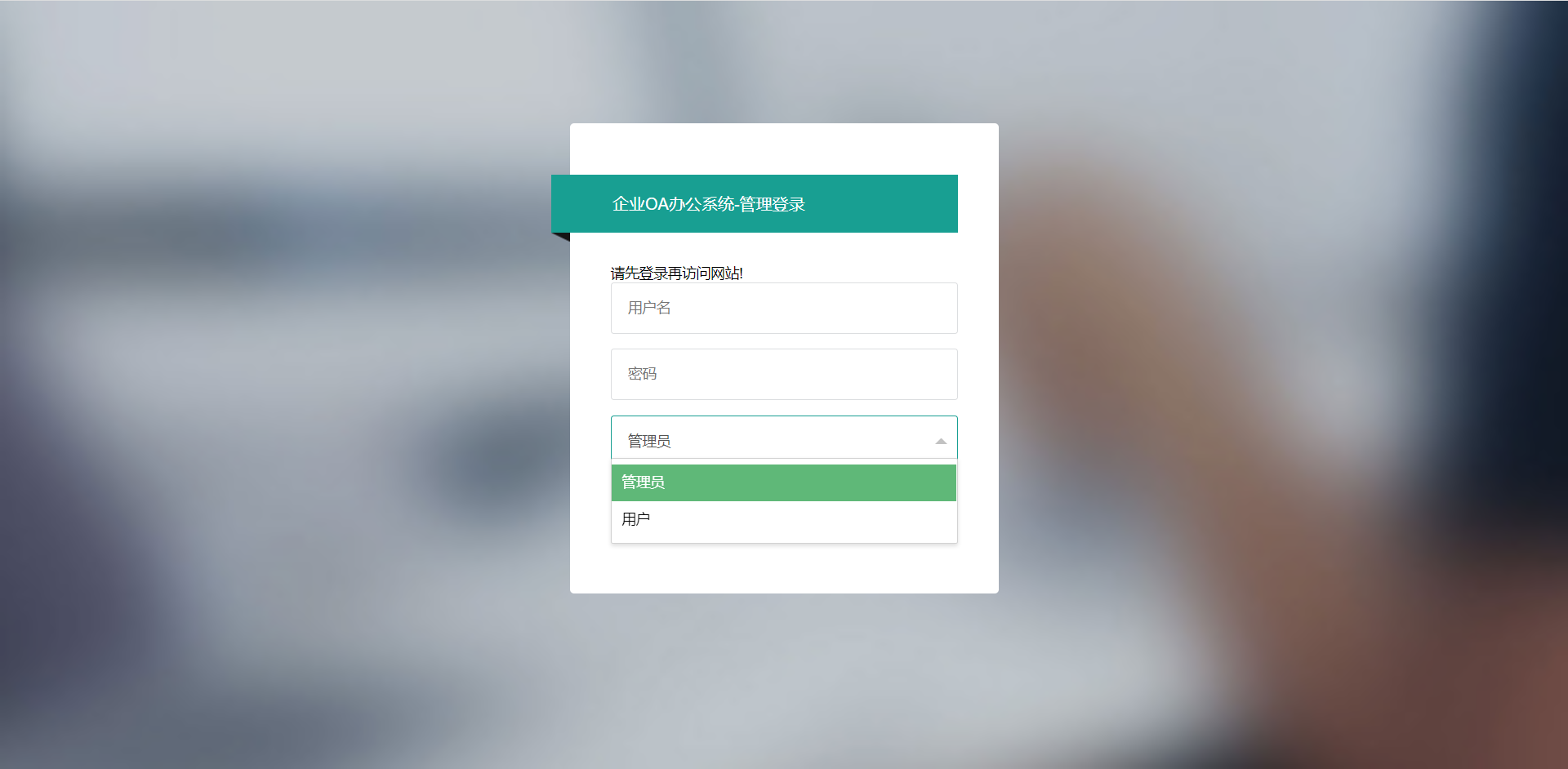 ssm+jsp+java+人事管理系统