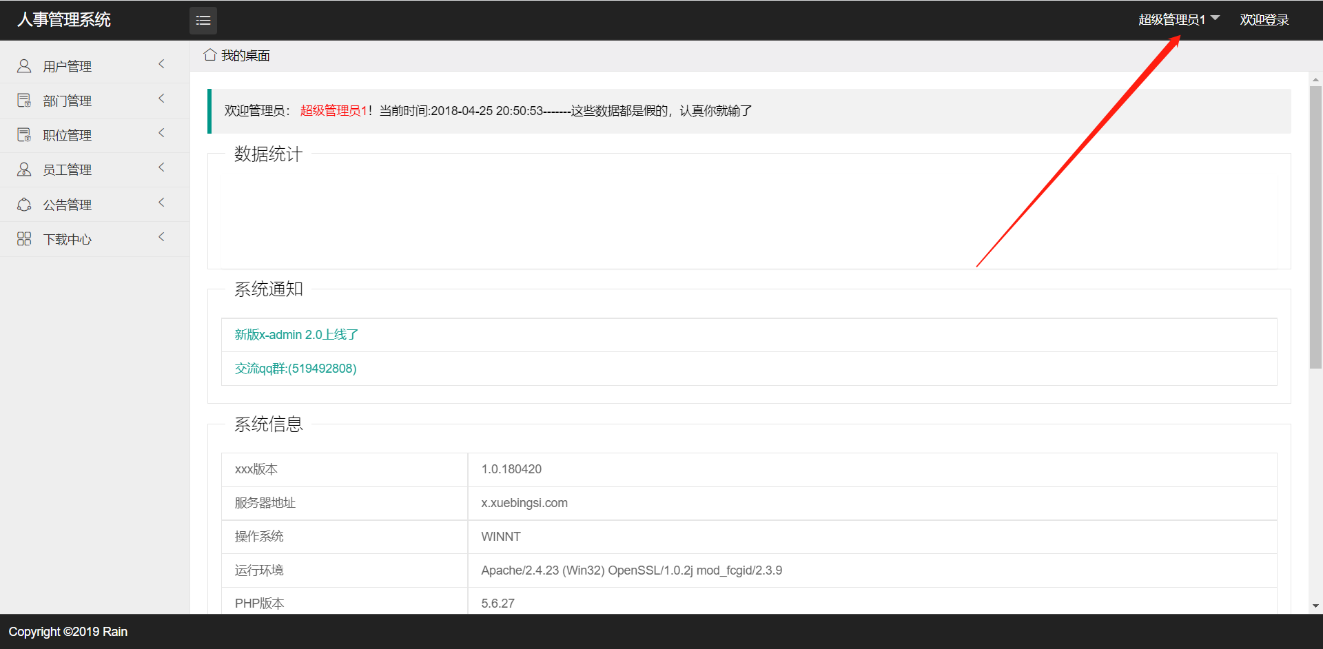 ssm+jsp+java+人事管理系统